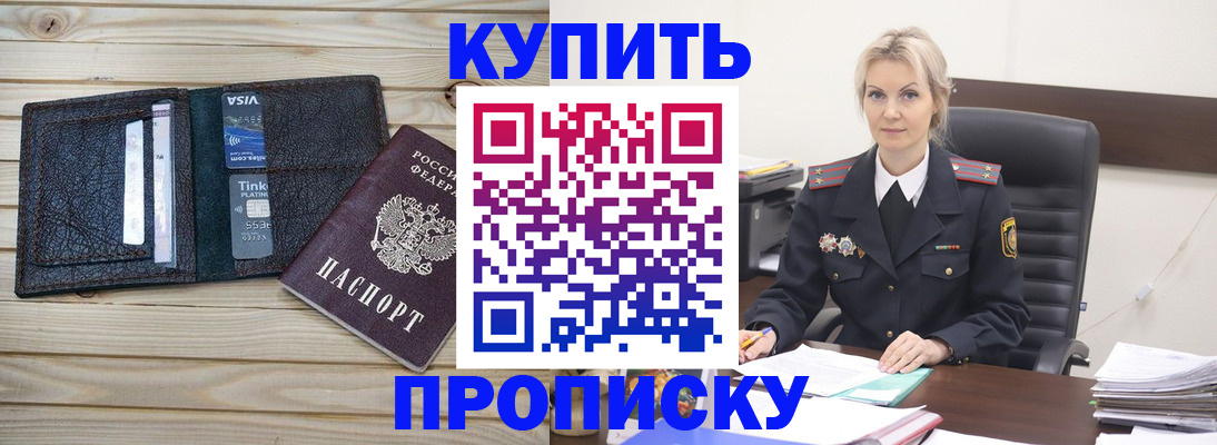 временная регистрация законно в Межгорье