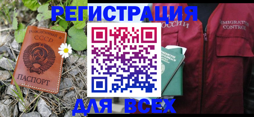 прописка поиск в Межгорье