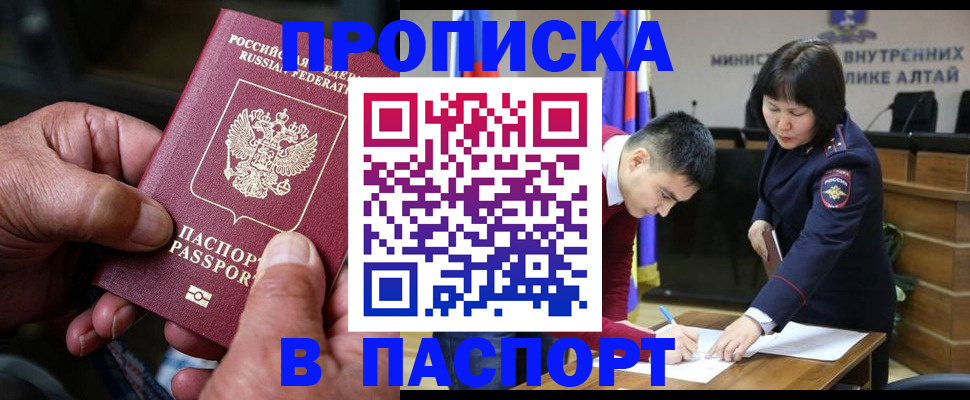 временная регистрация поиск в Межгорье